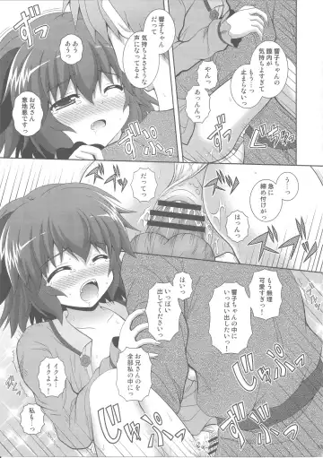 [Nagana Sayui] Anata no Koe o Hibikasete Fhentai - Page 16