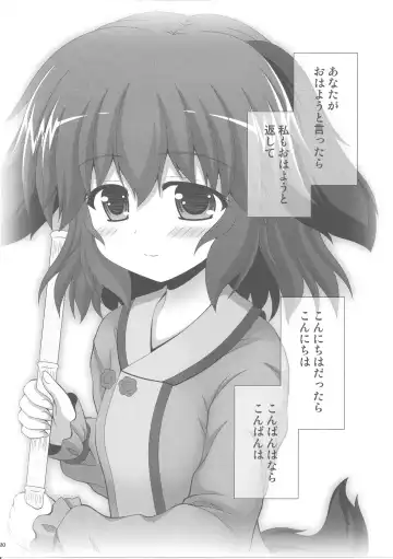 [Nagana Sayui] Anata no Koe o Hibikasete Fhentai - Page 19