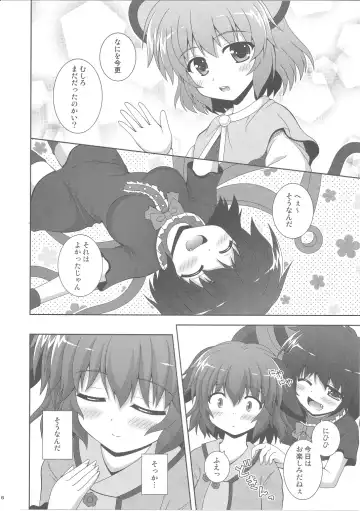 [Nagana Sayui] Anata no Koe o Hibikasete Fhentai - Page 5