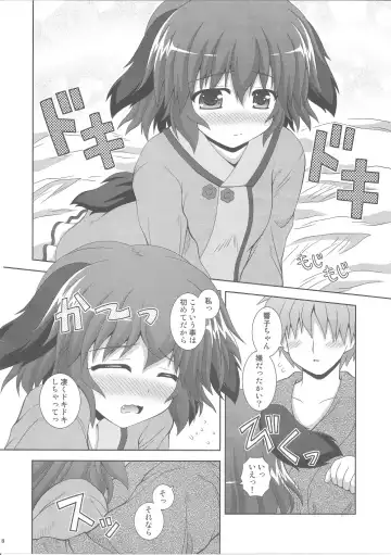 [Nagana Sayui] Anata no Koe o Hibikasete Fhentai - Page 7