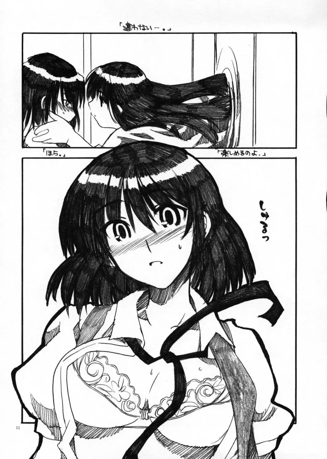 [Alpha] Yakumo Hon Fhentai - Page 10