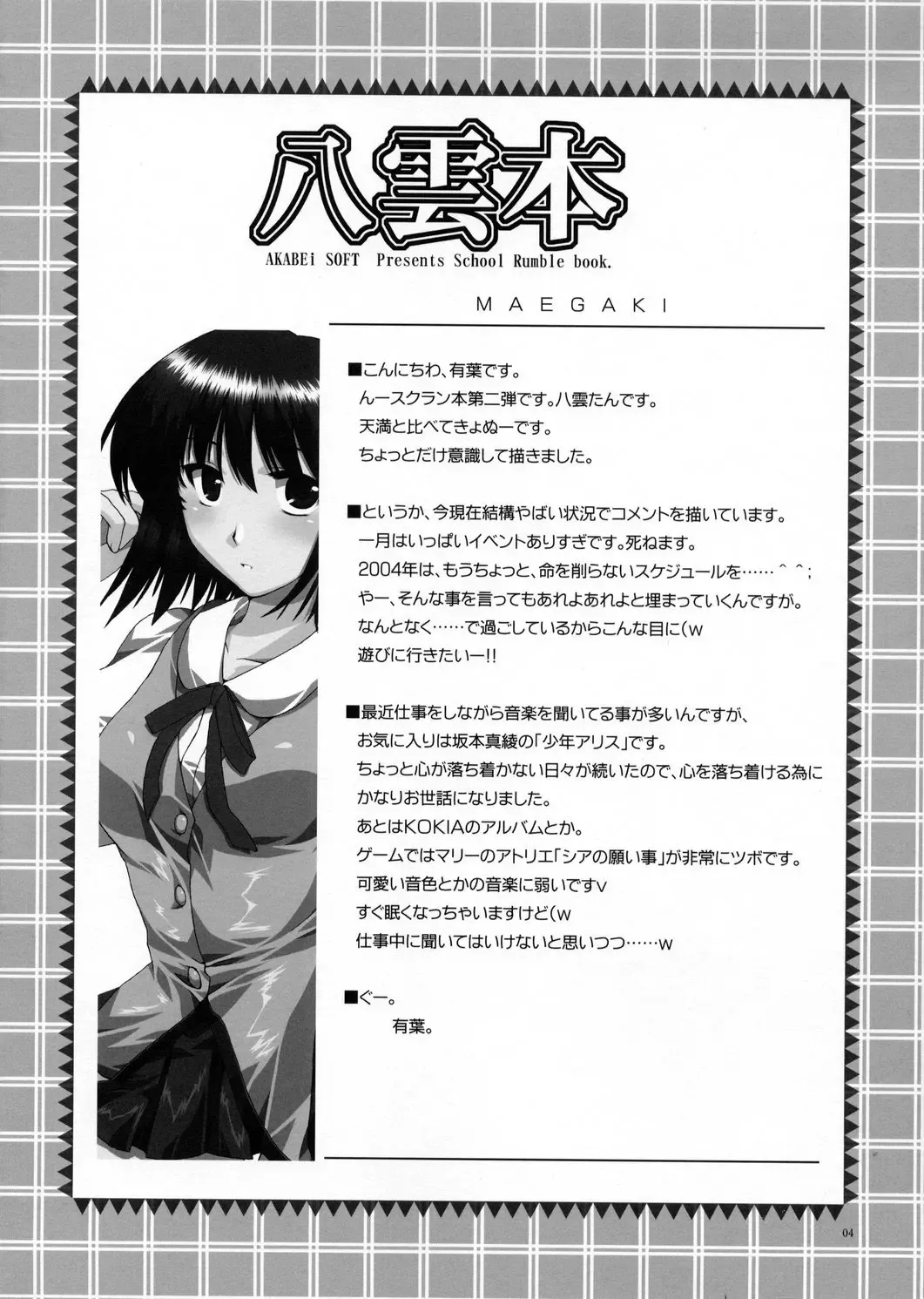 [Alpha] Yakumo Hon Fhentai - Page 3