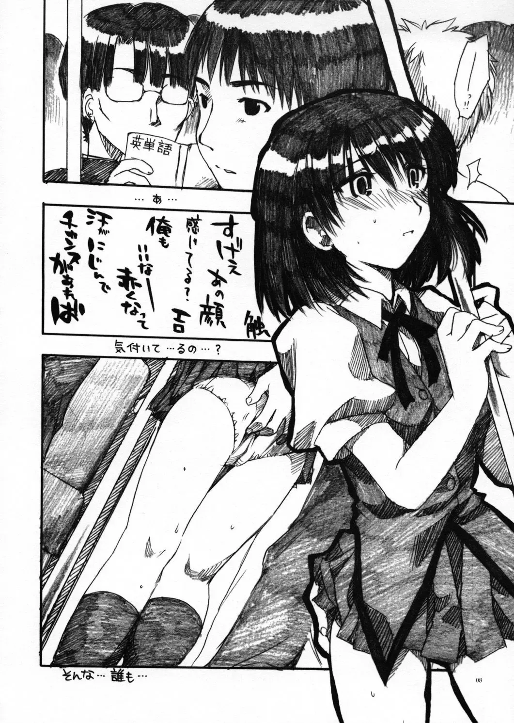 [Alpha] Yakumo Hon Fhentai - Page 7