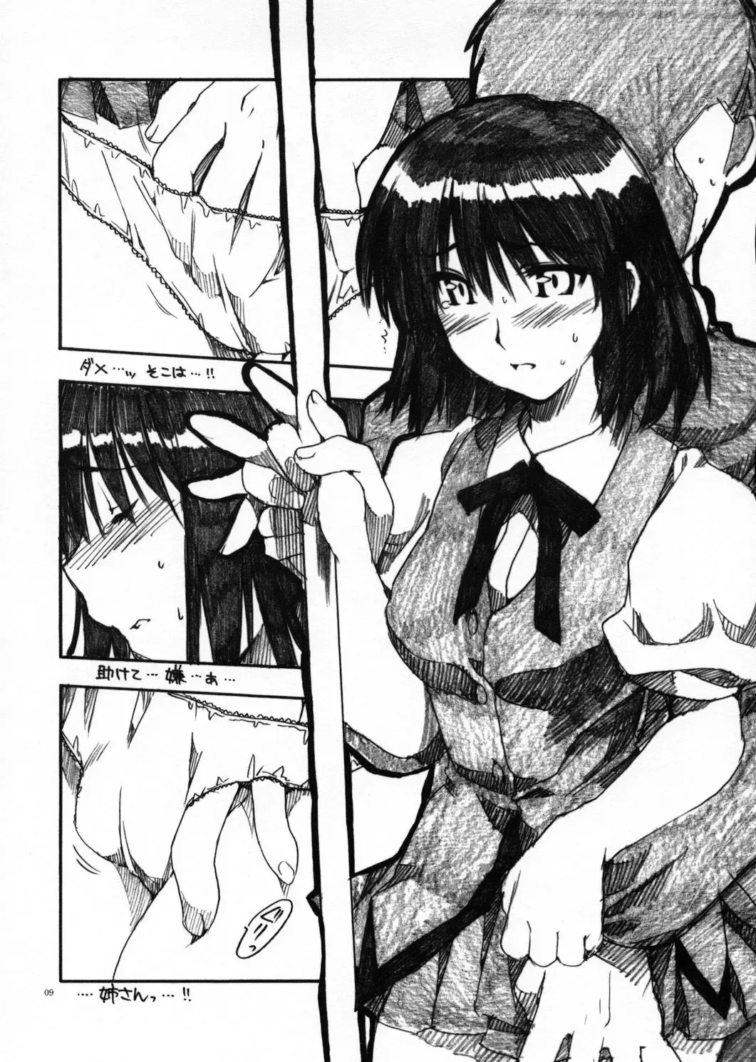 [Alpha] Yakumo Hon Fhentai - Page 8