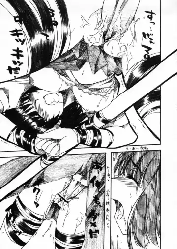 [Alpha] Yakumo Hon Fhentai - Page 18