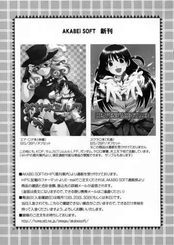 [Alpha] Yakumo Hon Fhentai - Page 24