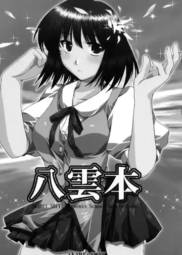 [Alpha] Yakumo Hon Fhentai - Page 4