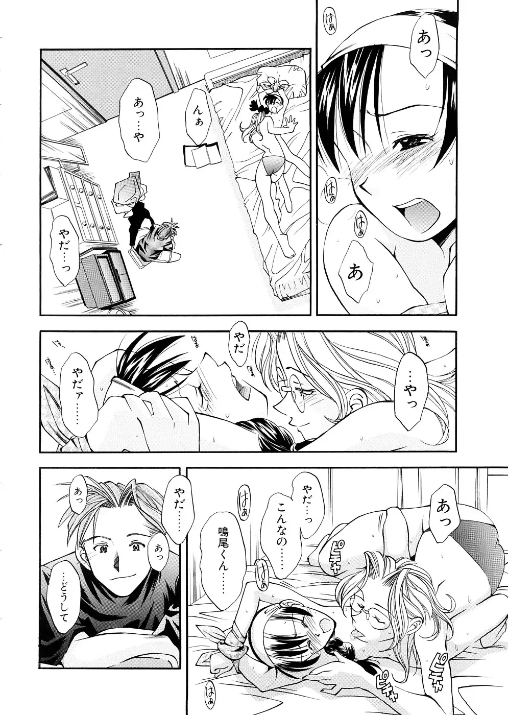 [Ryoumoto Hatsumi] Lilliputian Bravery Kanzenban Fhentai - Page 128