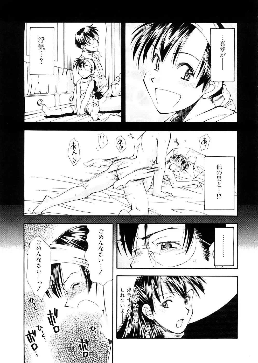 [Ryoumoto Hatsumi] Lilliputian Bravery Kanzenban Fhentai - Page 153