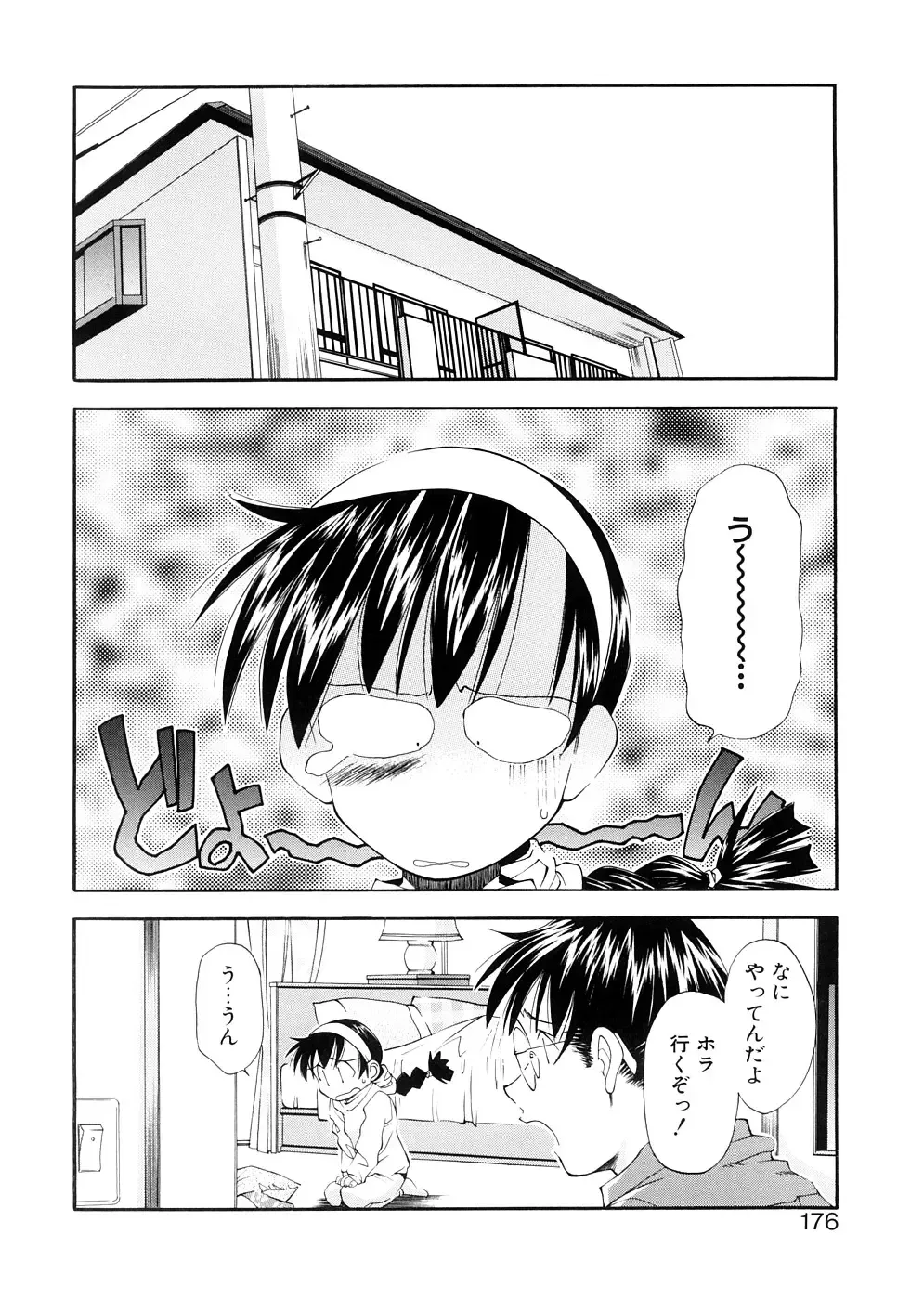 [Ryoumoto Hatsumi] Lilliputian Bravery Kanzenban Fhentai - Page 176