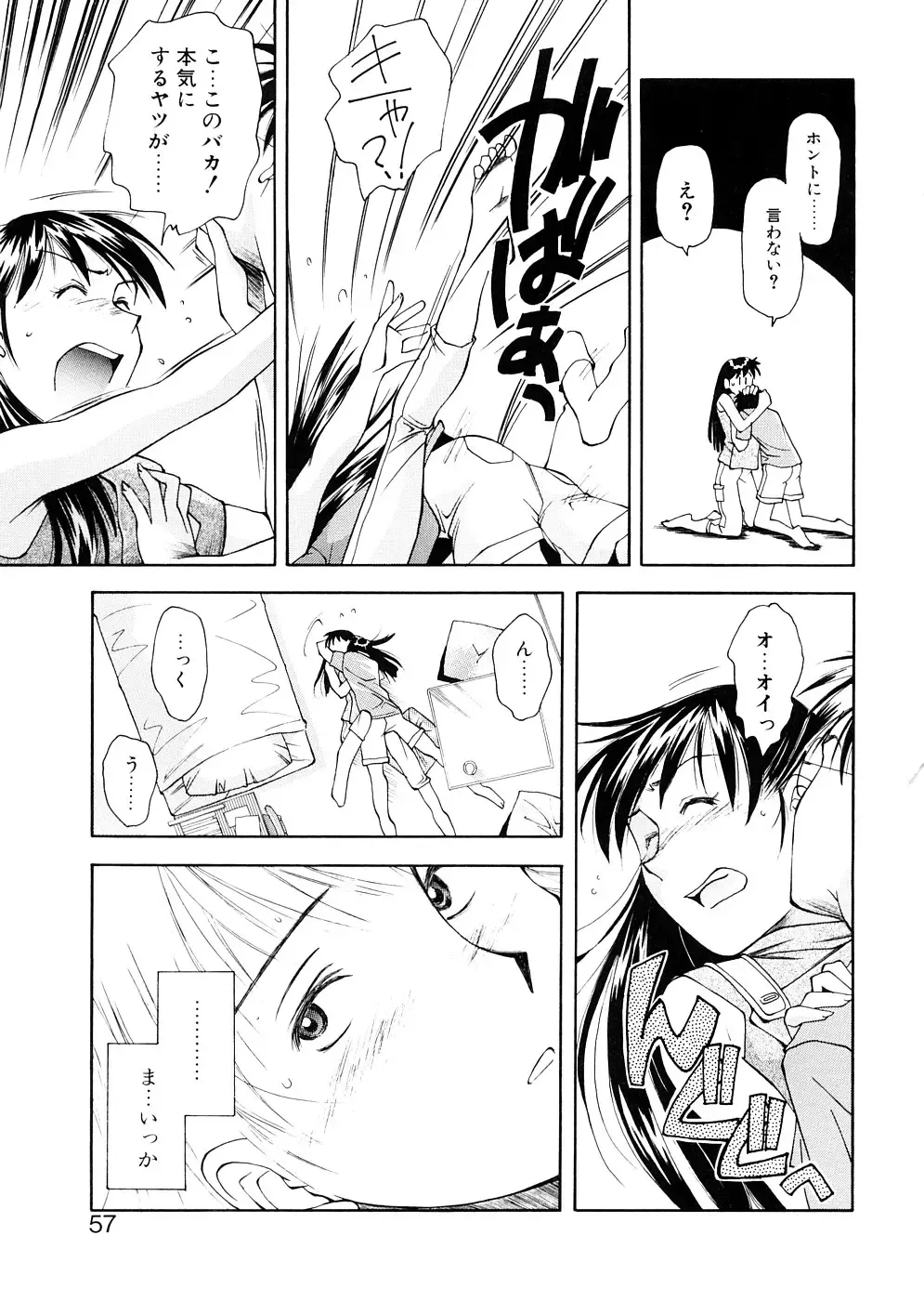 [Ryoumoto Hatsumi] Lilliputian Bravery Kanzenban Fhentai - Page 57