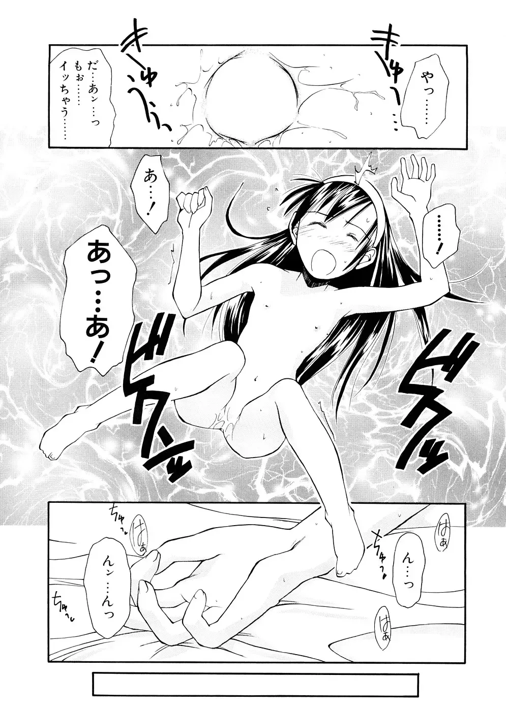 [Ryoumoto Hatsumi] Lilliputian Bravery Kanzenban Fhentai - Page 85