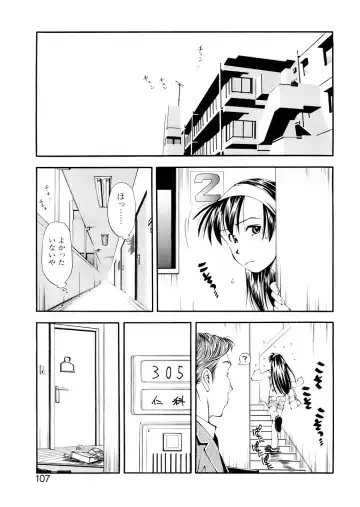 [Ryoumoto Hatsumi] Lilliputian Bravery Kanzenban Fhentai - Page 107