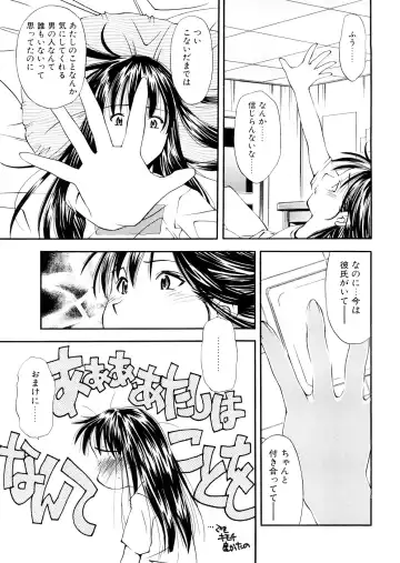 [Ryoumoto Hatsumi] Lilliputian Bravery Kanzenban Fhentai - Page 109