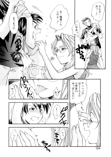 [Ryoumoto Hatsumi] Lilliputian Bravery Kanzenban Fhentai - Page 124