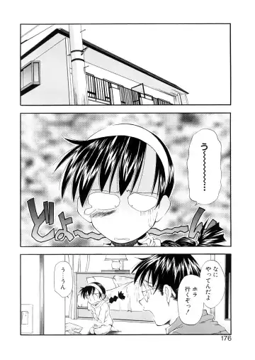 [Ryoumoto Hatsumi] Lilliputian Bravery Kanzenban Fhentai - Page 176