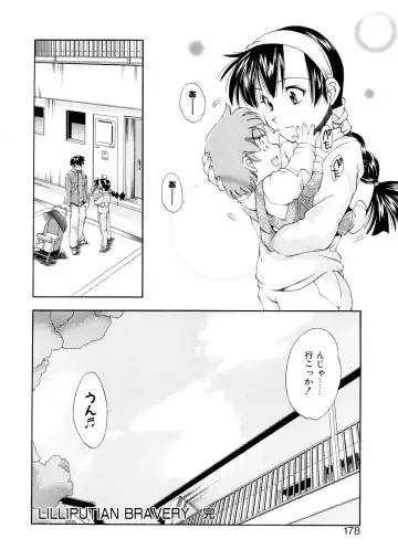 [Ryoumoto Hatsumi] Lilliputian Bravery Kanzenban Fhentai - Page 178