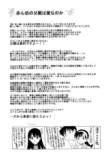 [Ryoumoto Hatsumi] Lilliputian Bravery Kanzenban Fhentai - Page 179