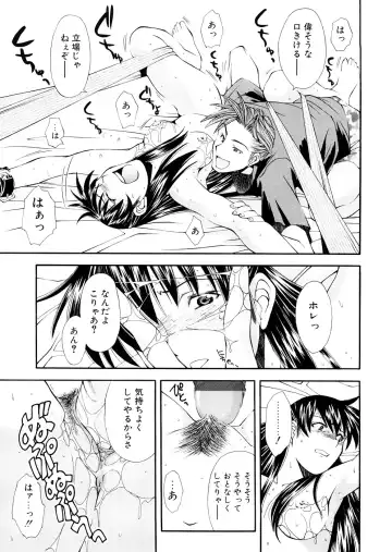 [Ryoumoto Hatsumi] Lilliputian Bravery Kanzenban Fhentai - Page 191