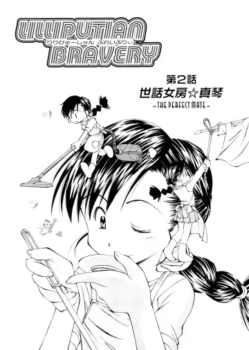 [Ryoumoto Hatsumi] Lilliputian Bravery Kanzenban Fhentai - Page 27