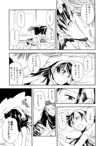 [Ryoumoto Hatsumi] Lilliputian Bravery Kanzenban Fhentai - Page 95