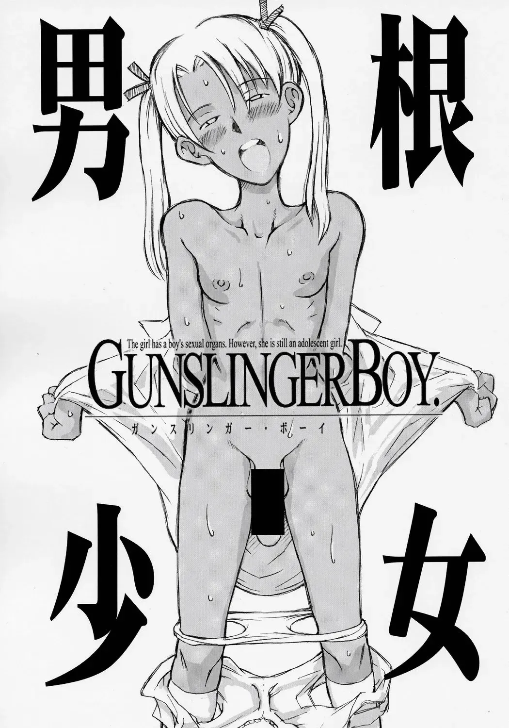 [Frontier - Suzuki Shina - Takatsu] Dankon Shoujo GUNSLINGER BOY Fhentai.net - Page 1