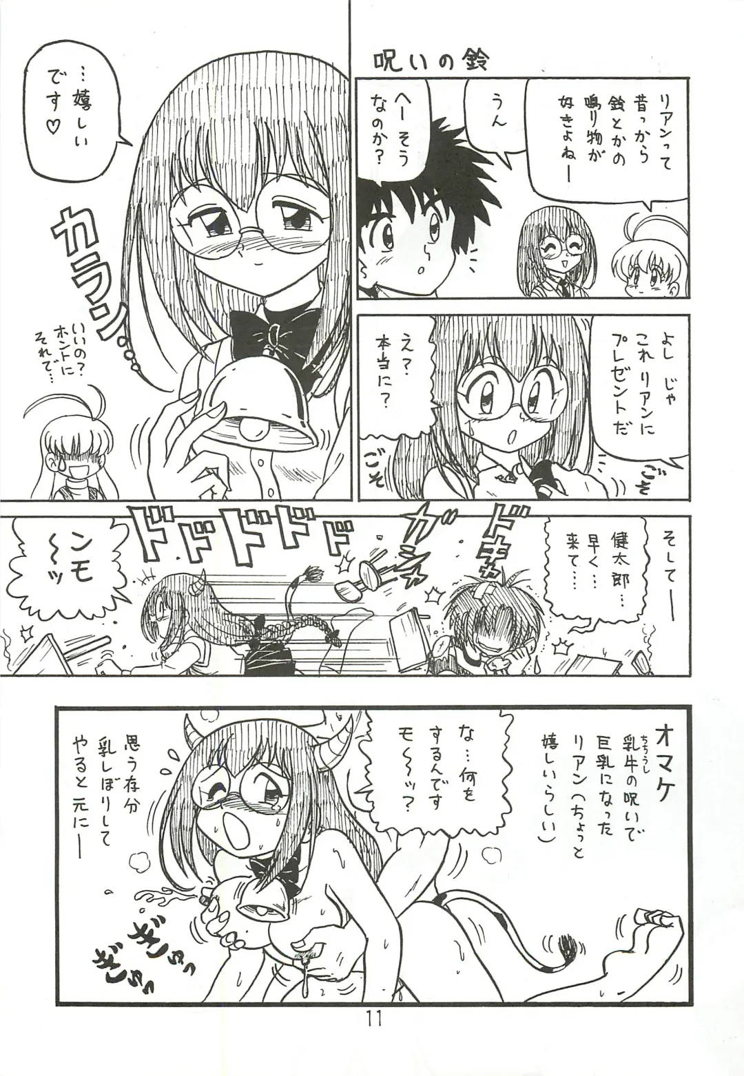 [Niiyama Takashi] Magi An Hourouki Fhentai - Page 10