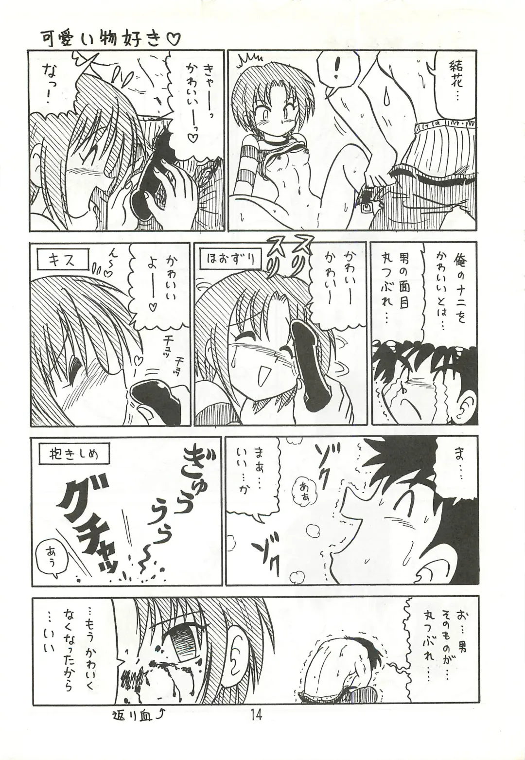 [Niiyama Takashi] Magi An Hourouki Fhentai - Page 13