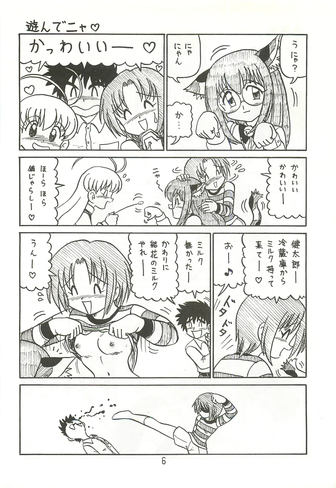 [Niiyama Takashi] Magi An Hourouki Fhentai - Page 5