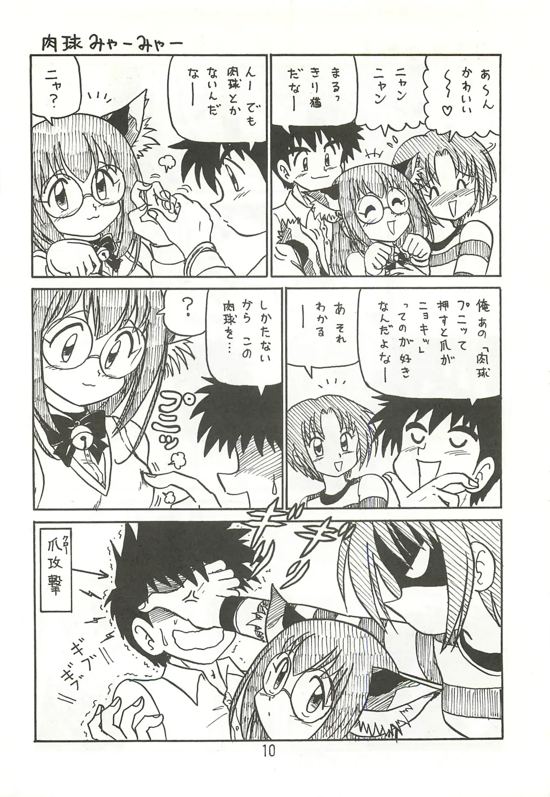 [Niiyama Takashi] Magi An Hourouki Fhentai - Page 9