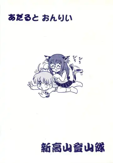 [Niiyama Takashi] Magi An Hourouki Fhentai - Page 18