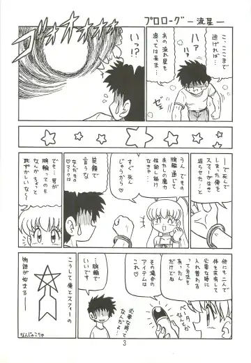 [Niiyama Takashi] Magi An Hourouki Fhentai - Page 2