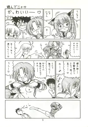 [Niiyama Takashi] Magi An Hourouki Fhentai - Page 5