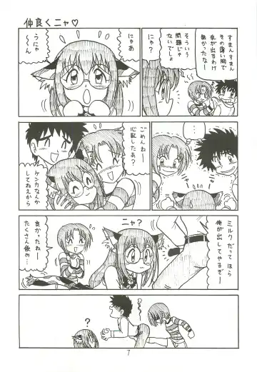 [Niiyama Takashi] Magi An Hourouki Fhentai - Page 6