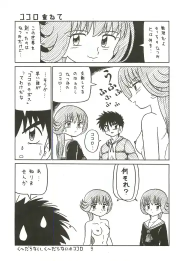 [Niiyama Takashi] Magi An Hourouki Fhentai - Page 8