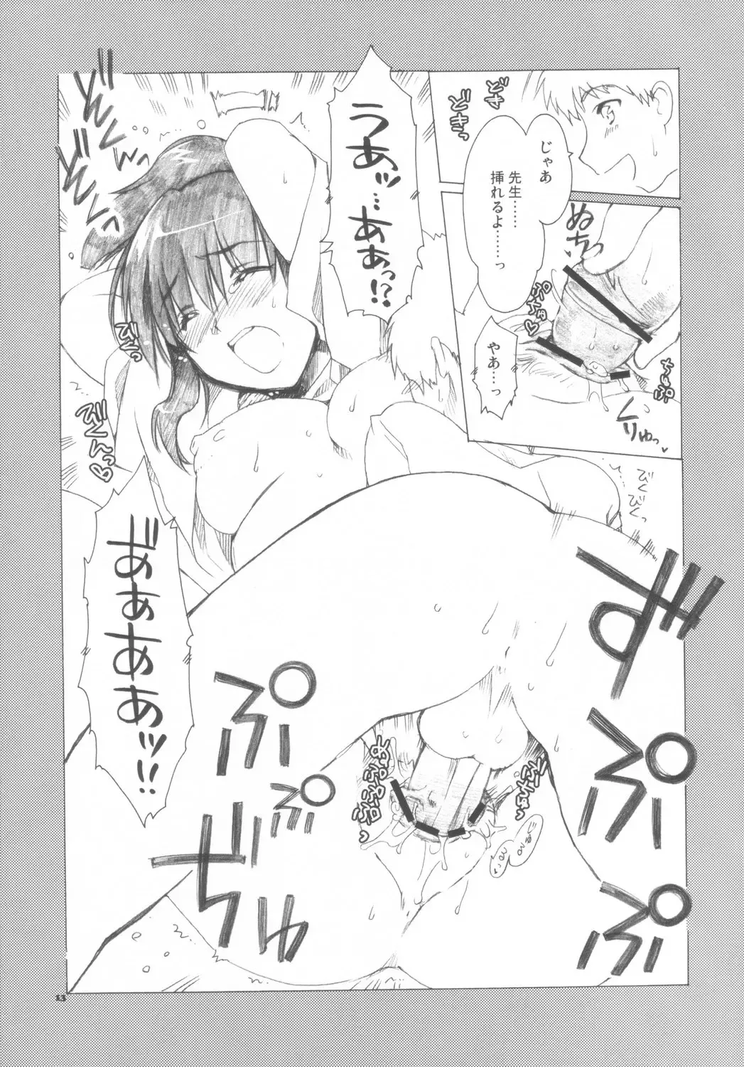 [Alpha] Mikoto Sensei!! Fhentai - Page 12