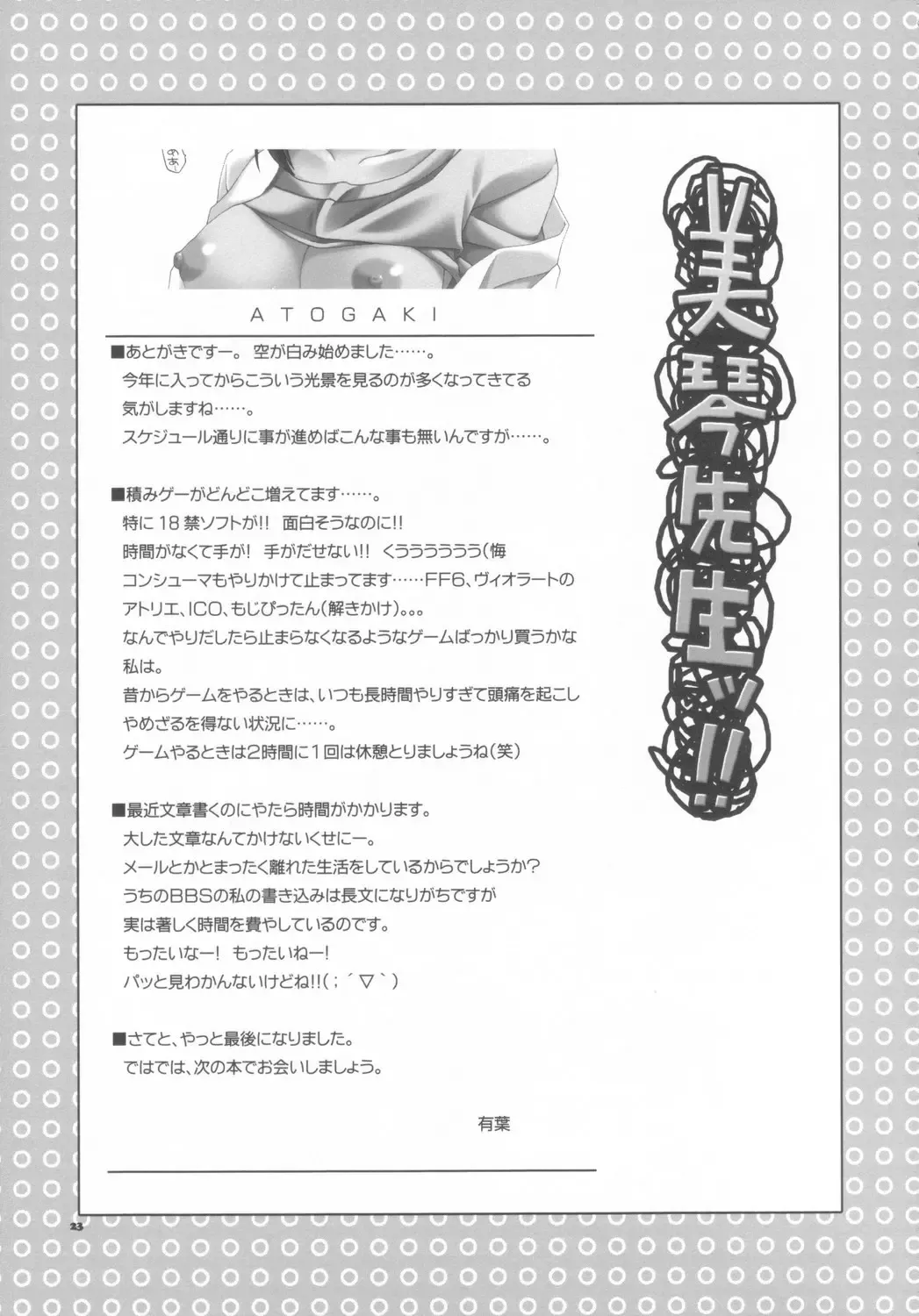 [Alpha] Mikoto Sensei!! Fhentai - Page 22