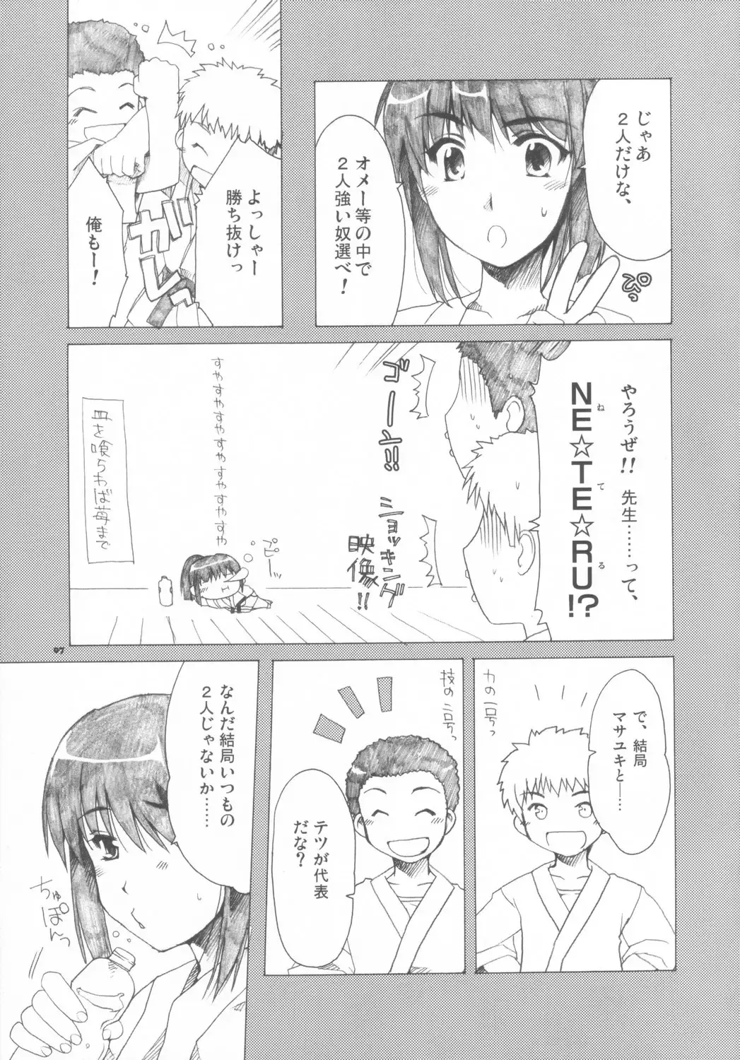 [Alpha] Mikoto Sensei!! Fhentai - Page 6