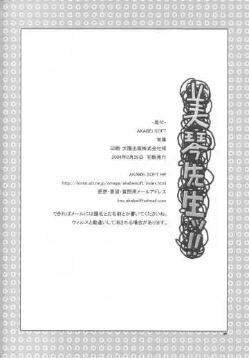 [Alpha] Mikoto Sensei!! Fhentai - Page 25