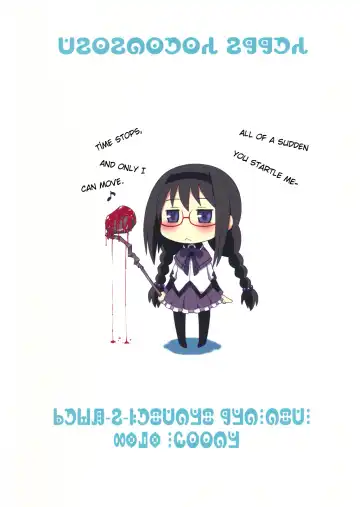 [Neriwasabi] Tomoe Mami☆Oppai Fhentai - Page 2