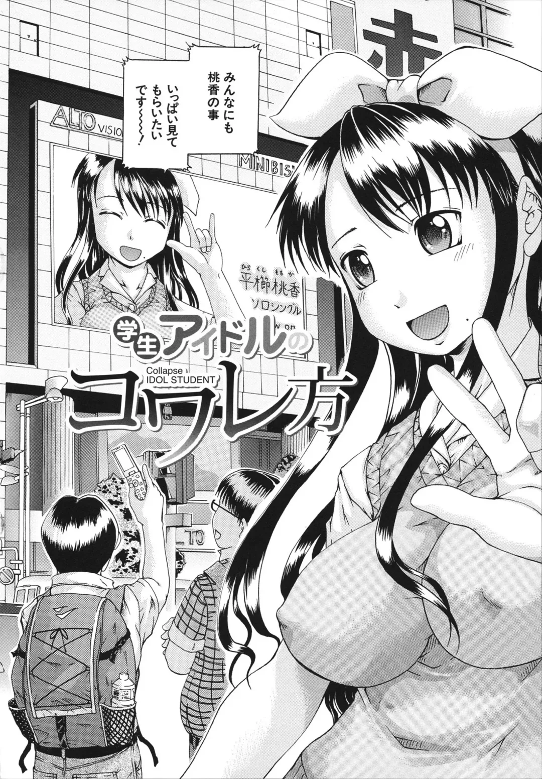 [Arai Araya] Saimin Mesuinu Gakuin Fhentai - Page 114