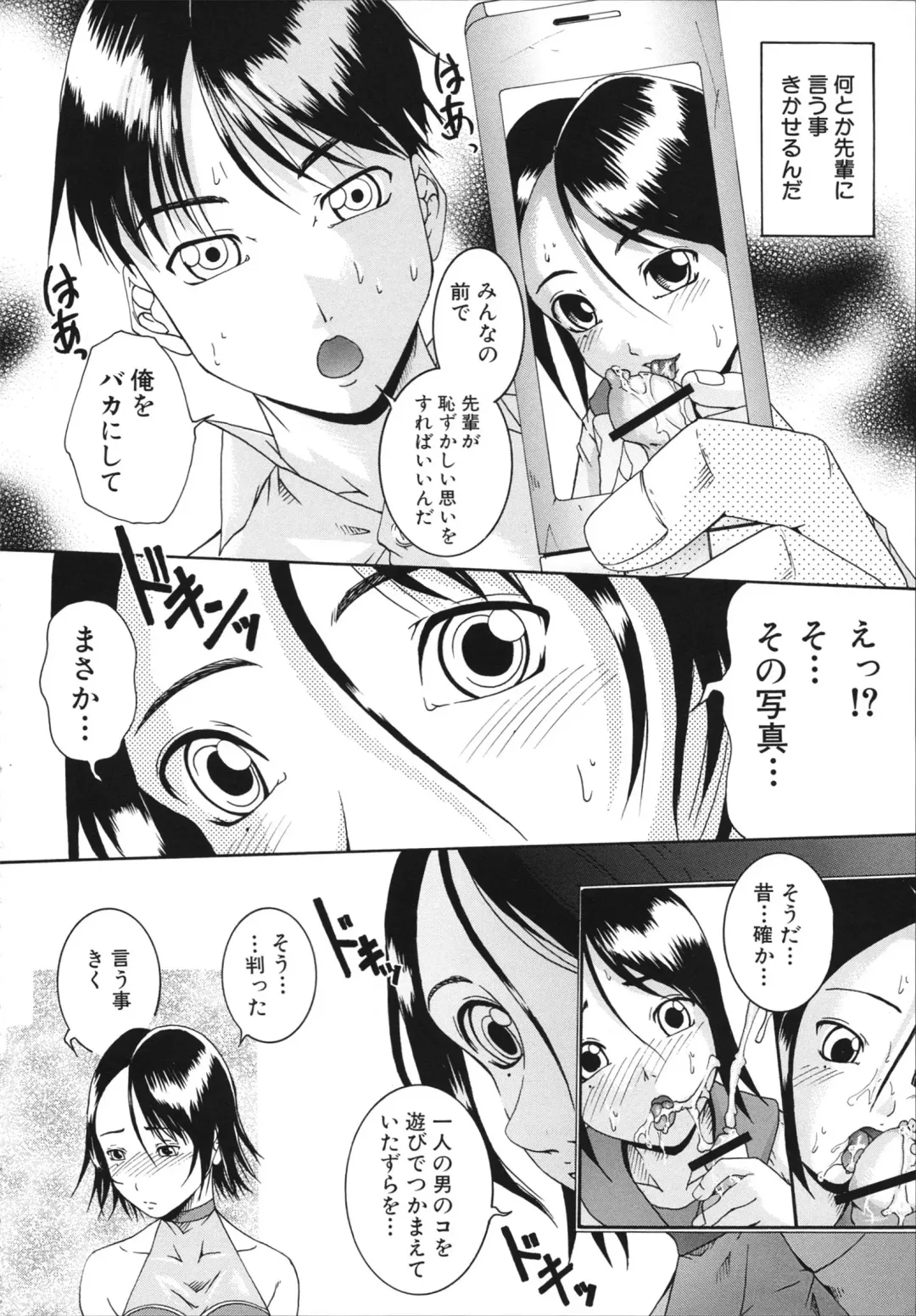 [Arai Araya] Saimin Mesuinu Gakuin Fhentai - Page 180