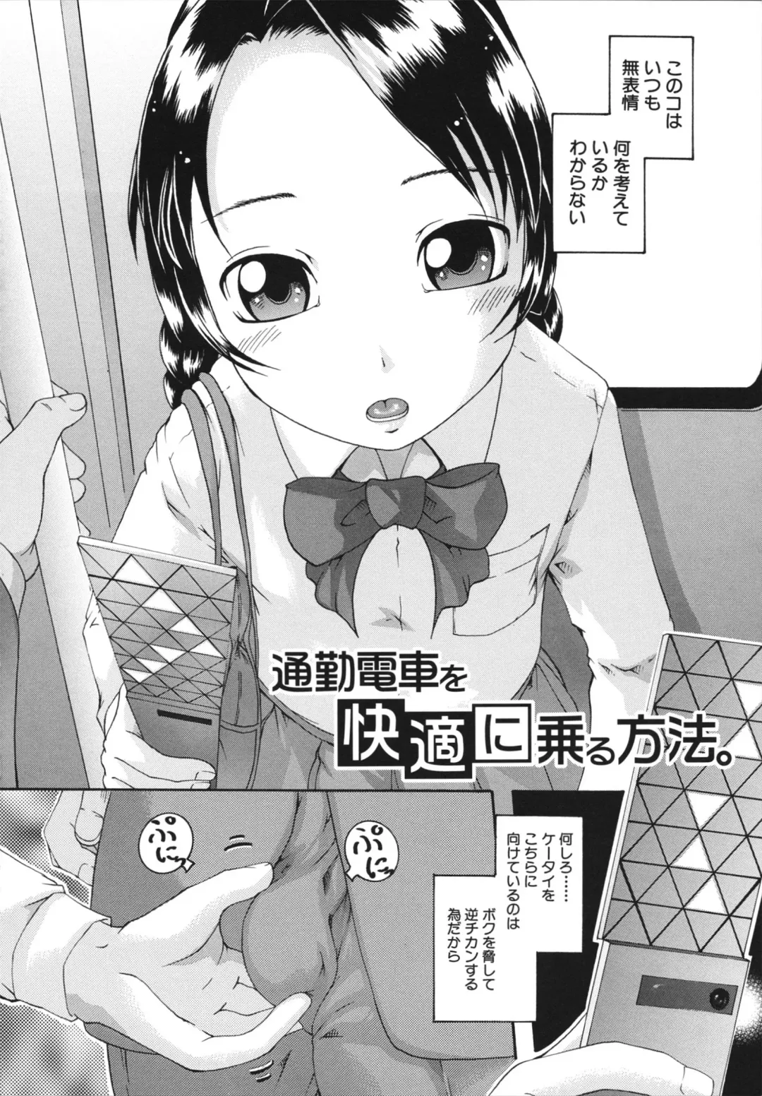 [Arai Araya] Saimin Mesuinu Gakuin Fhentai - Page 46