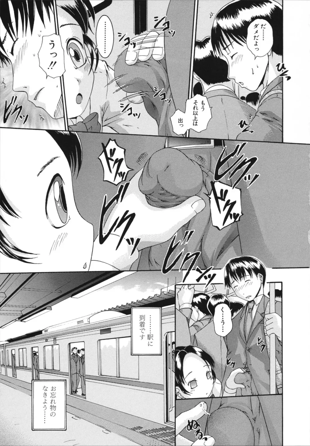 [Arai Araya] Saimin Mesuinu Gakuin Fhentai - Page 49