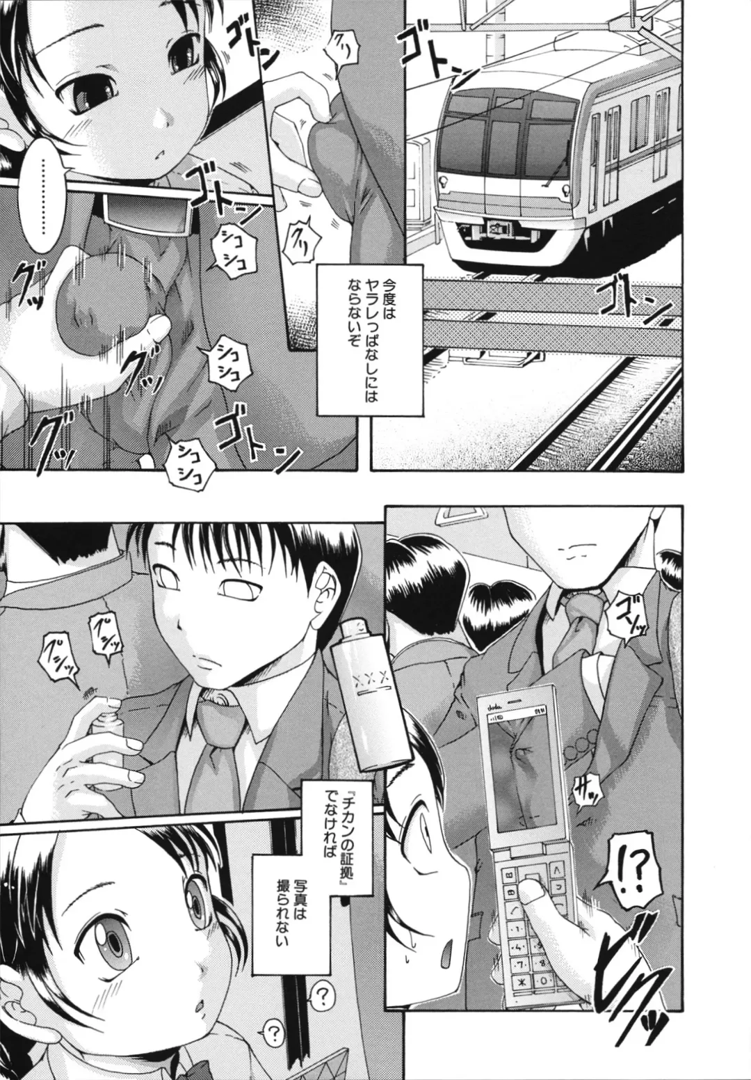 [Arai Araya] Saimin Mesuinu Gakuin Fhentai - Page 53