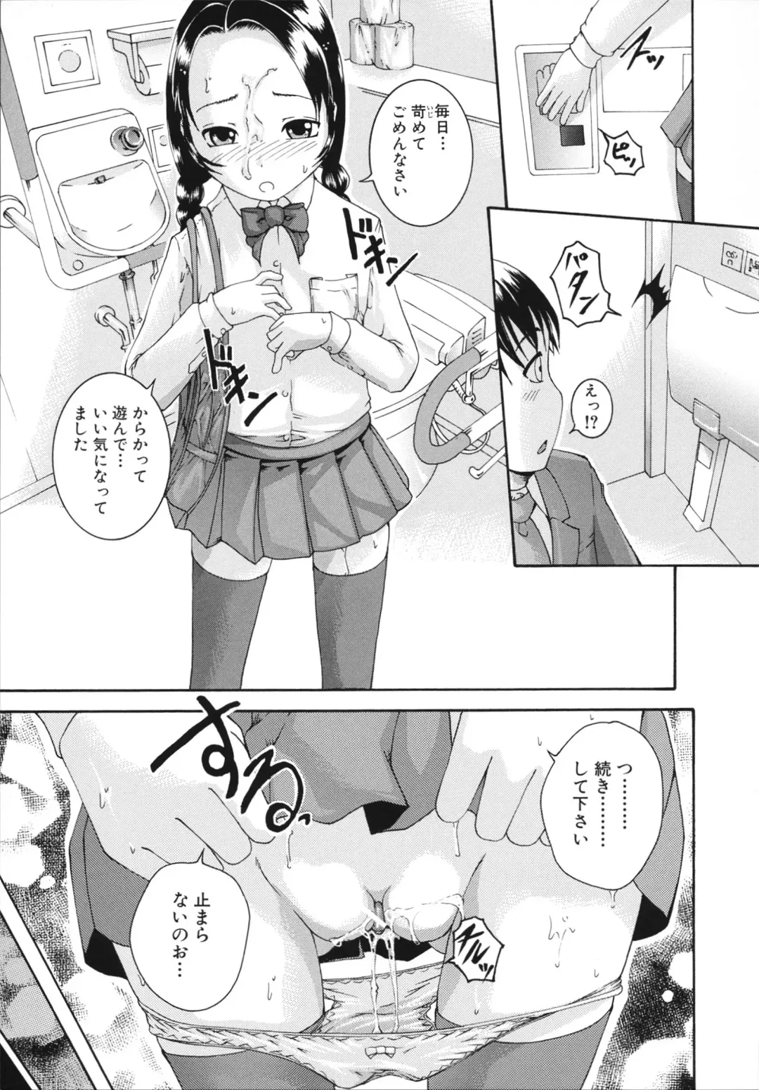 [Arai Araya] Saimin Mesuinu Gakuin Fhentai - Page 63