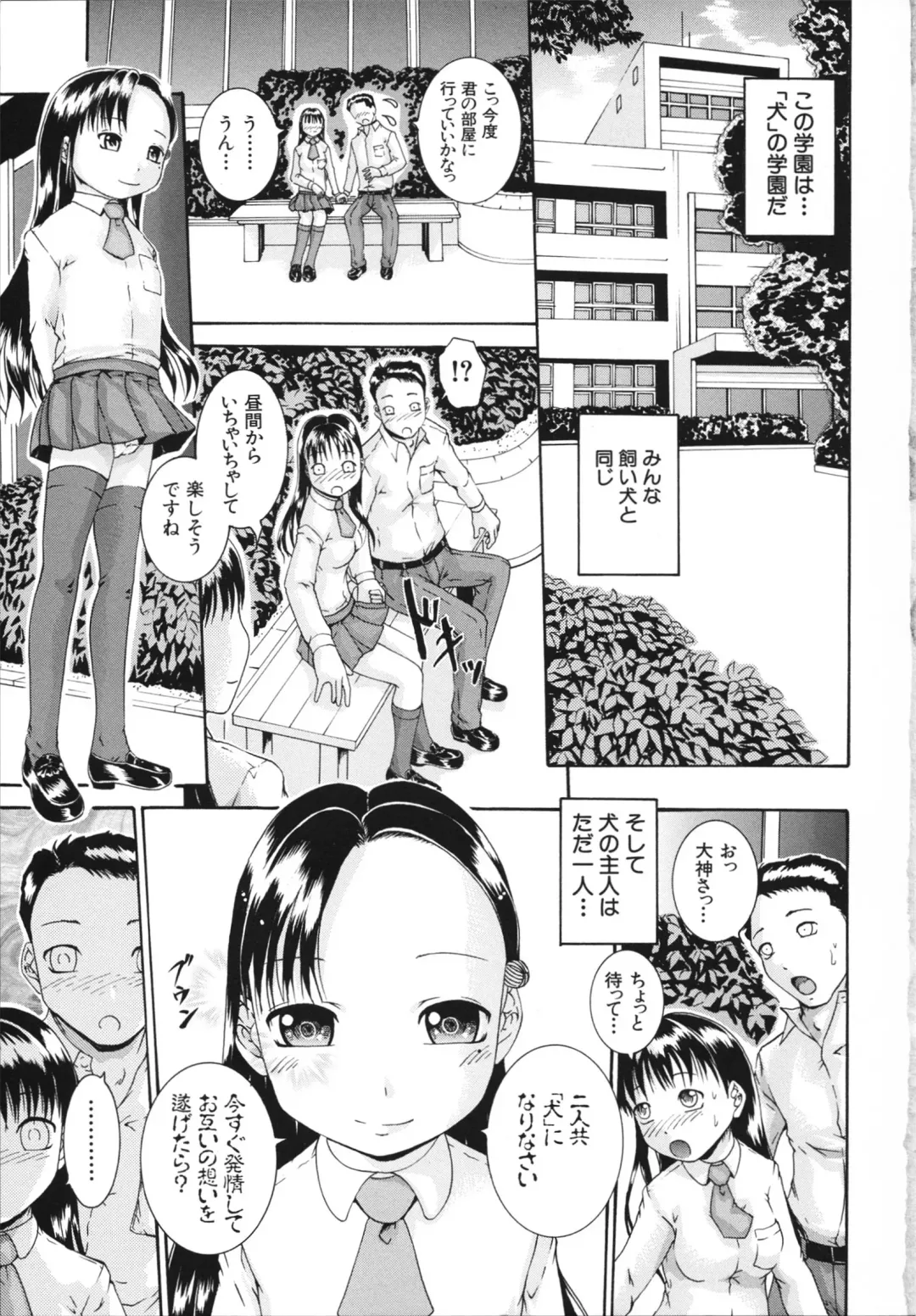 [Arai Araya] Saimin Mesuinu Gakuin Fhentai - Page 9