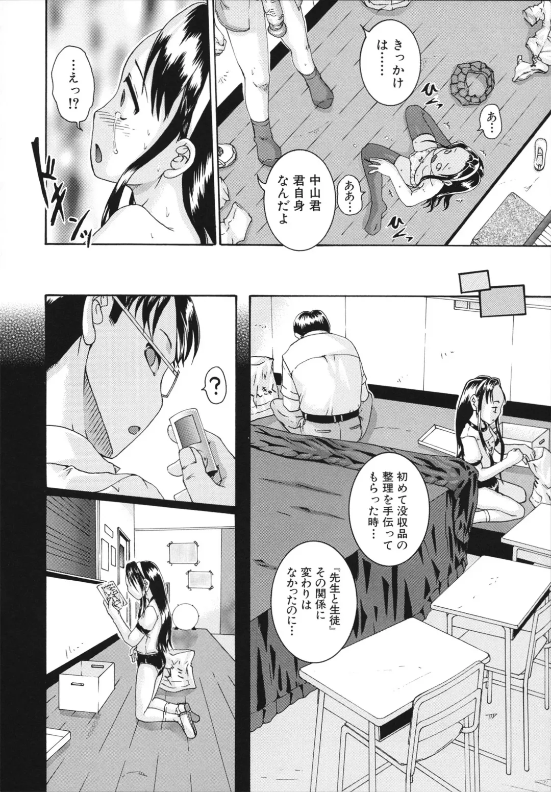 [Arai Araya] Saimin Mesuinu Gakuin Fhentai - Page 94