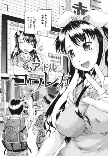 [Arai Araya] Saimin Mesuinu Gakuin Fhentai - Page 114