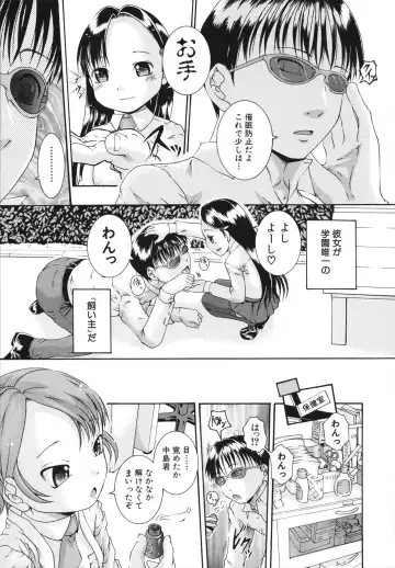 [Arai Araya] Saimin Mesuinu Gakuin Fhentai - Page 13